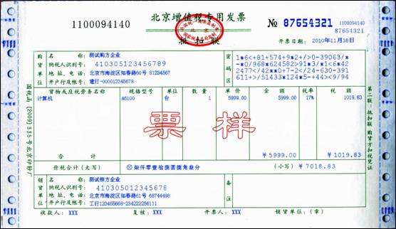 聚丙烯酰胺增值稅專用發(fā)票是什么類別？編碼是多少？